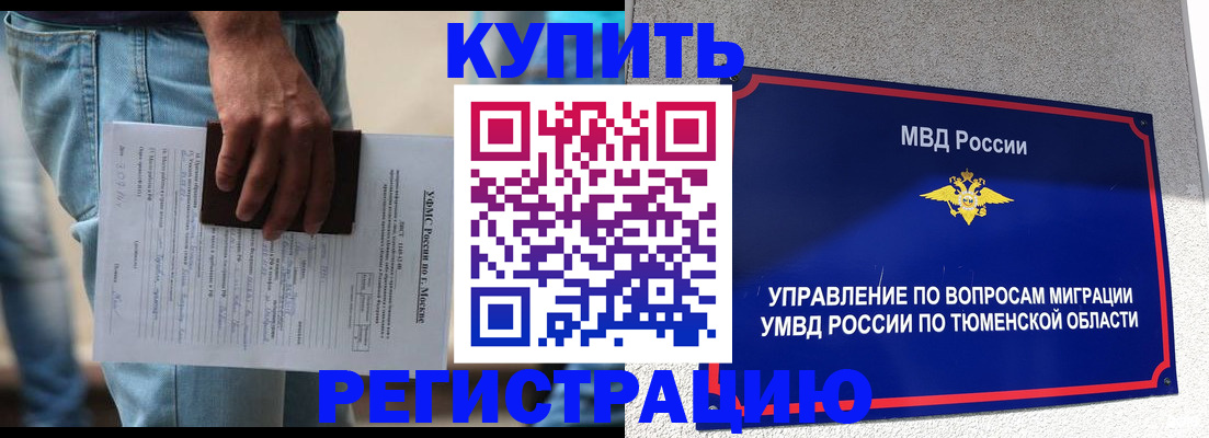 прописка паспорт в Калуге