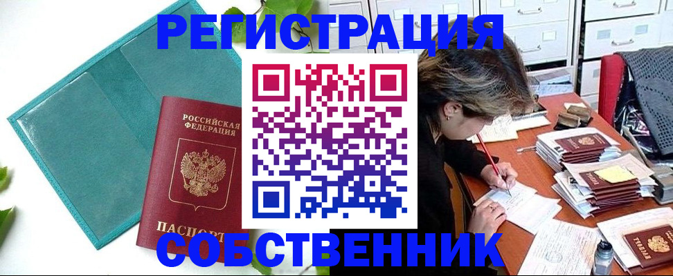прописка иностранных граждан в Калуге