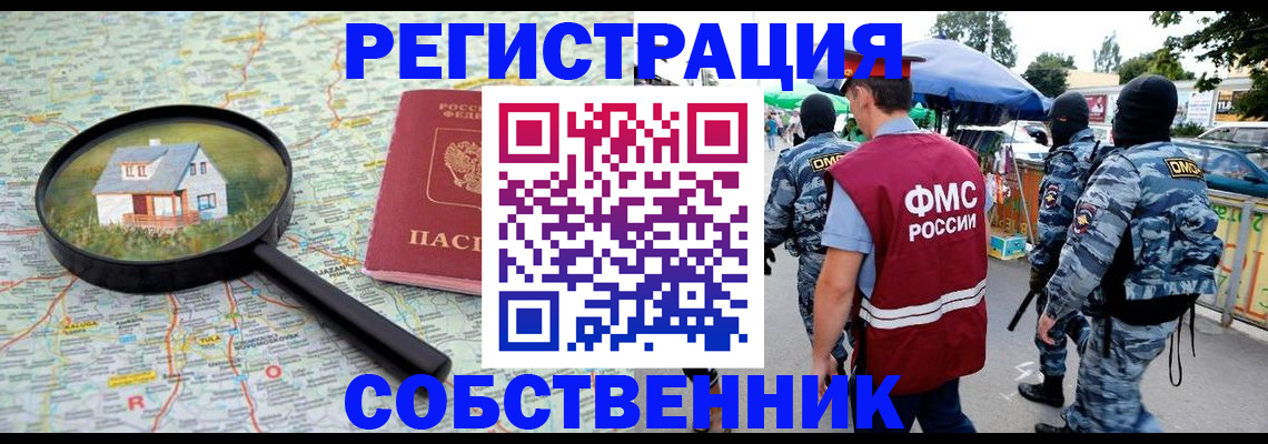 прописка регистрация в Калуге