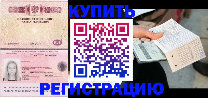 временная регистрация адрес в Калуге