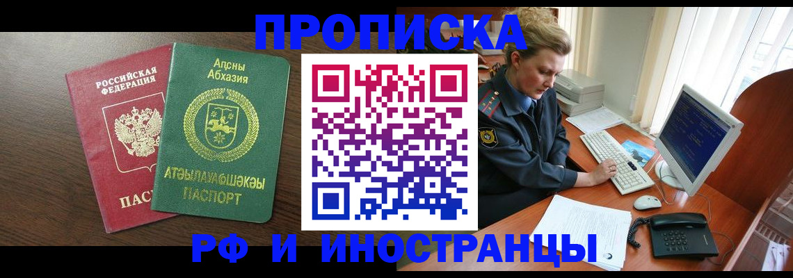 прописка законно в Калуге